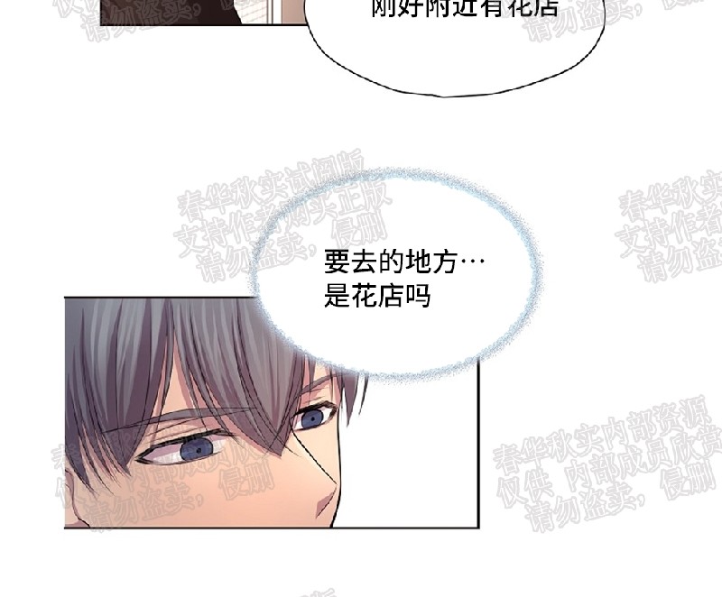 《升温/炙热的拥抱我/火热地拥抱我(第一季)》漫画最新章节第46话免费下拉式在线观看章节第【7】张图片