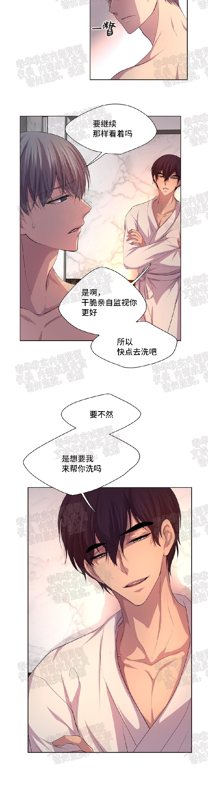 《升温/炙热的拥抱我/火热地拥抱我(第一季)》漫画最新章节第47话免费下拉式在线观看章节第【22】张图片