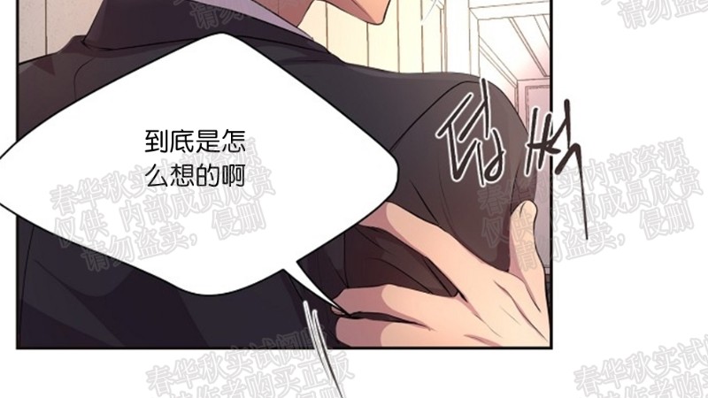 《升温/炙热的拥抱我/火热地拥抱我(第一季)》漫画最新章节第52话免费下拉式在线观看章节第【13】张图片