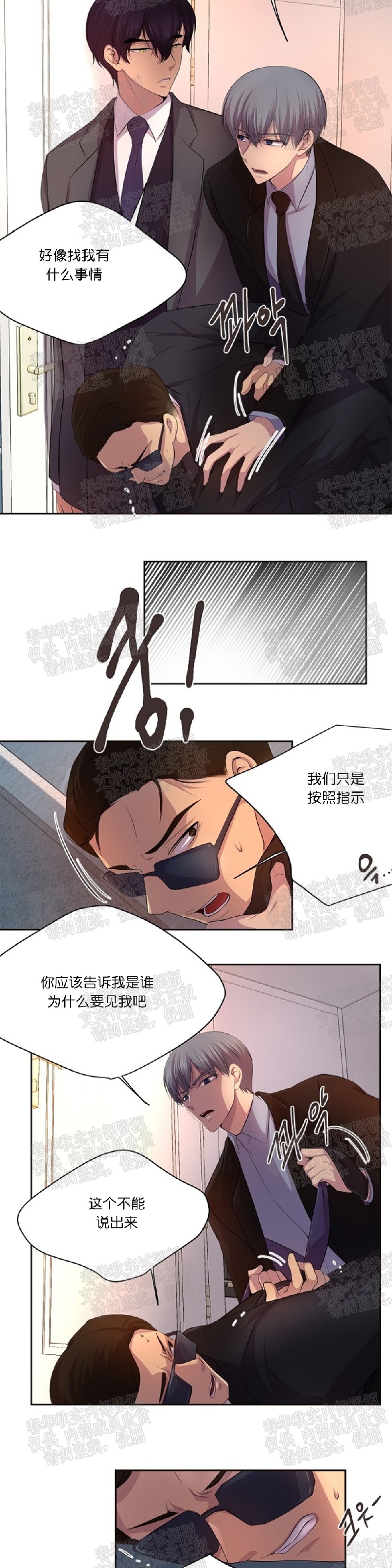 《升温/炙热的拥抱我/火热地拥抱我(第一季)》漫画最新章节第52话免费下拉式在线观看章节第【5】张图片