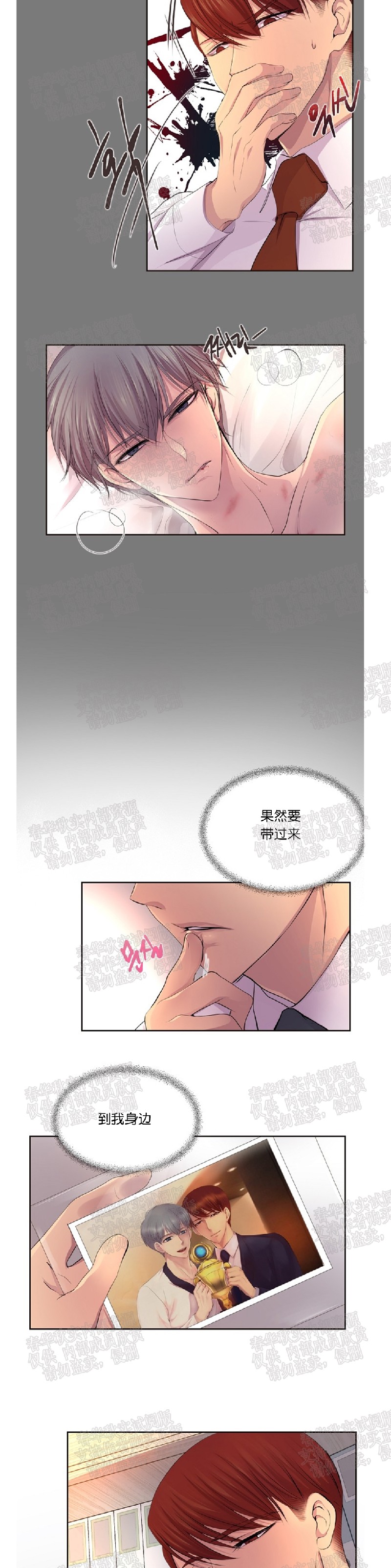 《升温/炙热的拥抱我/火热地拥抱我(第一季)》漫画最新章节第55话免费下拉式在线观看章节第【4】张图片