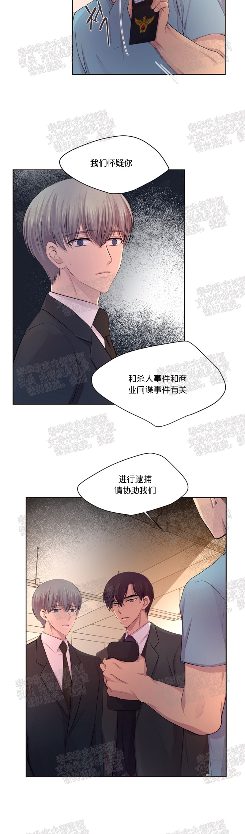 《升温/炙热的拥抱我/火热地拥抱我(第一季)》漫画最新章节第55话免费下拉式在线观看章节第【24】张图片