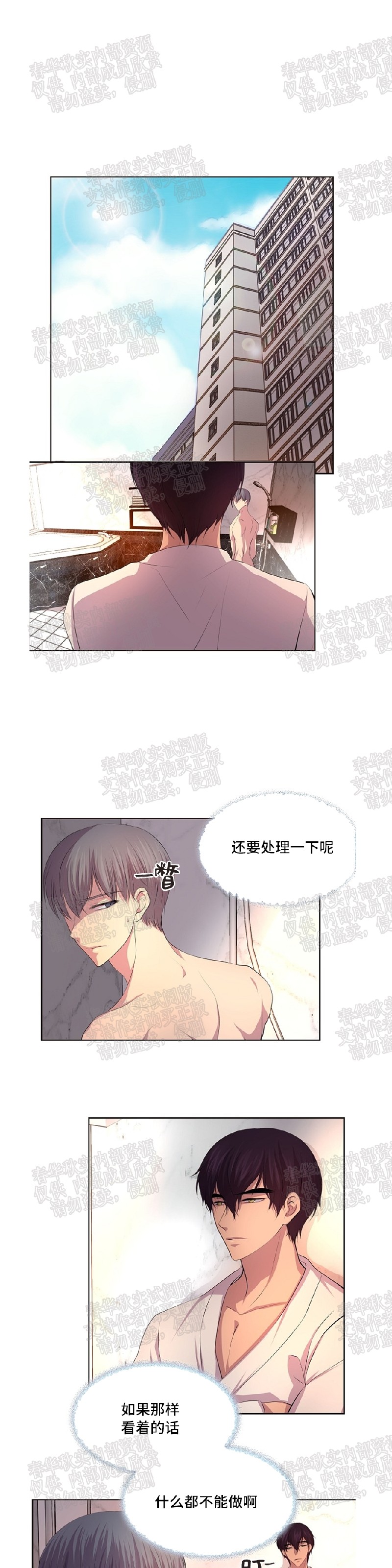 《升温/炙热的拥抱我/火热地拥抱我(第一季)》漫画最新章节第48话免费下拉式在线观看章节第【1】张图片