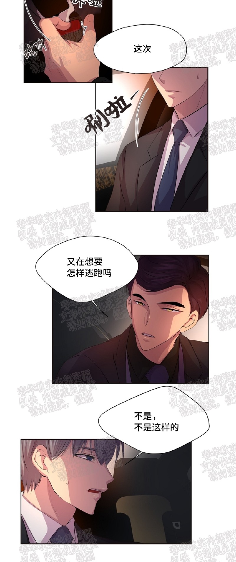 《升温/炙热的拥抱我/火热地拥抱我(第一季)》漫画最新章节第48话免费下拉式在线观看章节第【14】张图片