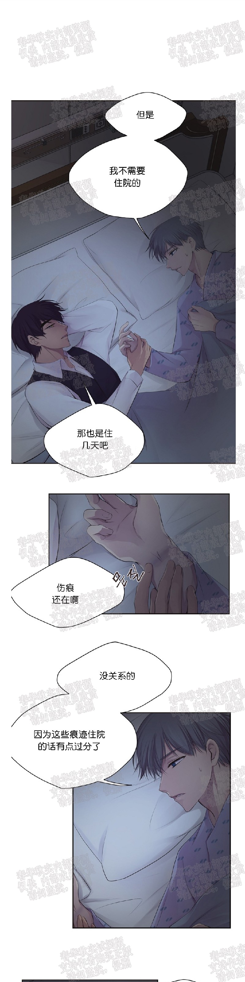 《升温/炙热的拥抱我/火热地拥抱我(第一季)》漫画最新章节第54话免费下拉式在线观看章节第【1】张图片