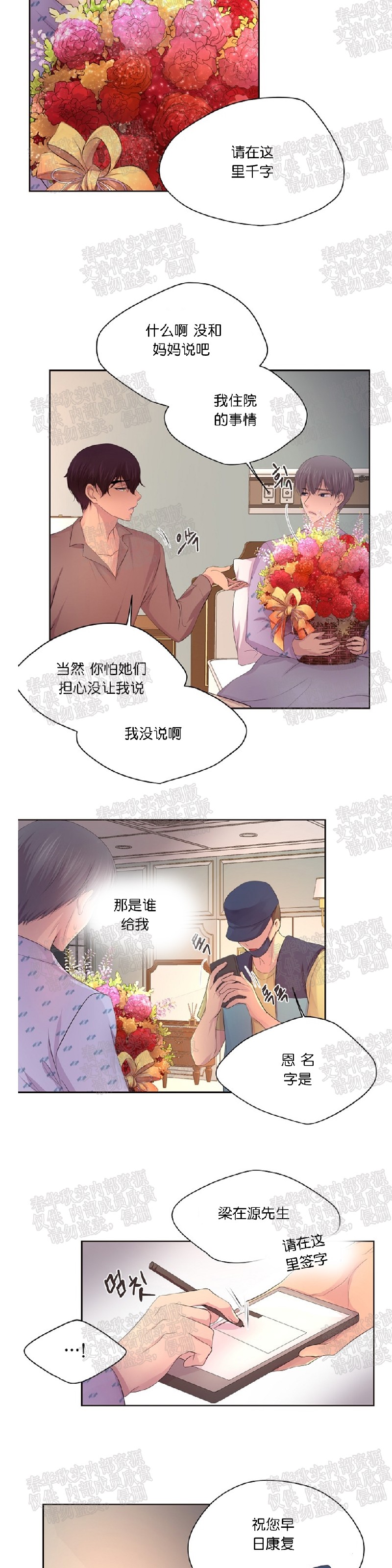 《升温/炙热的拥抱我/火热地拥抱我(第一季)》漫画最新章节第54话免费下拉式在线观看章节第【11】张图片