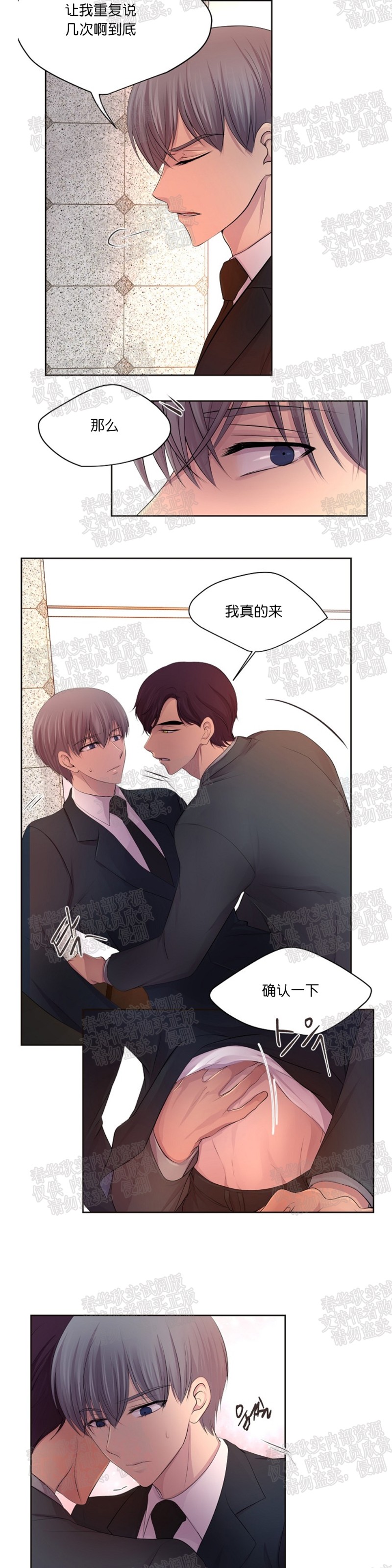 《升温/炙热的拥抱我/火热地拥抱我(第一季)》漫画最新章节第54话免费下拉式在线观看章节第【25】张图片