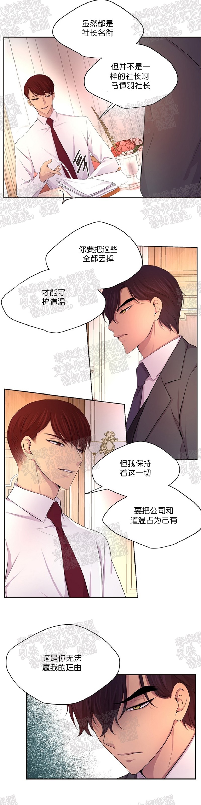 《升温/炙热的拥抱我/火热地拥抱我(第一季)》漫画最新章节第57话免费下拉式在线观看章节第【2】张图片