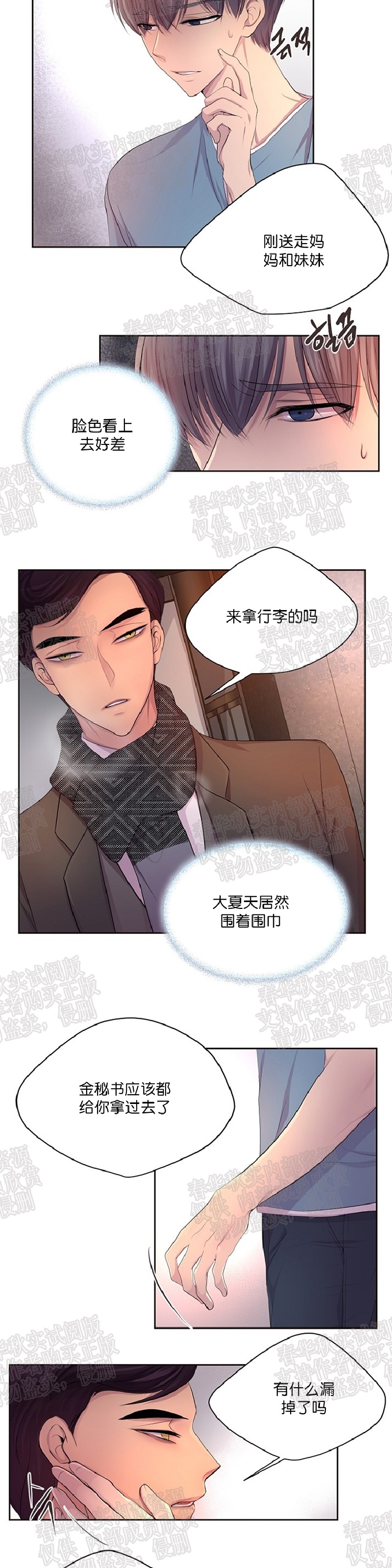 《升温/炙热的拥抱我/火热地拥抱我(第一季)》漫画最新章节第57话免费下拉式在线观看章节第【12】张图片