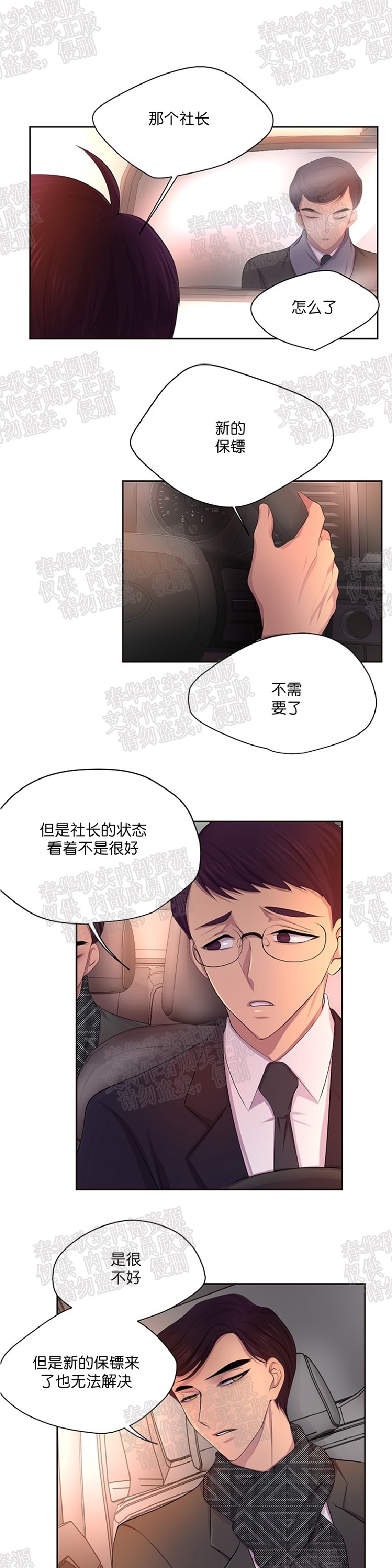 《升温/炙热的拥抱我/火热地拥抱我(第一季)》漫画最新章节第57话免费下拉式在线观看章节第【19】张图片