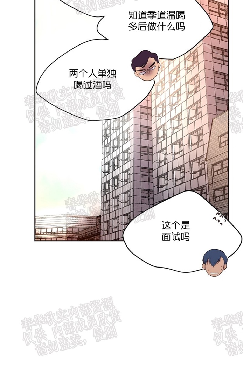 《升温/炙热的拥抱我/火热地拥抱我(第一季)》漫画最新章节第57话免费下拉式在线观看章节第【26】张图片