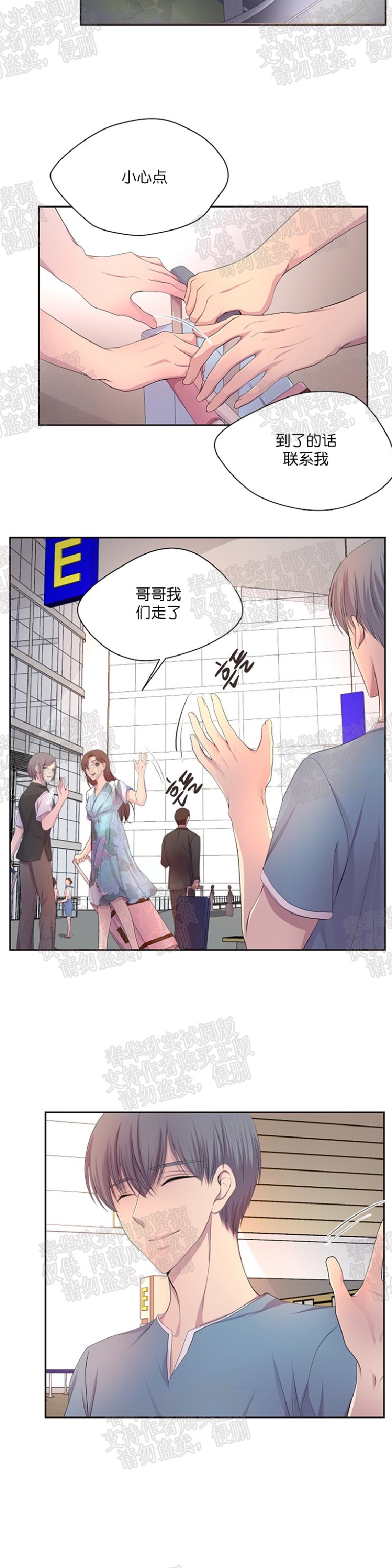 《升温/炙热的拥抱我/火热地拥抱我(第一季)》漫画最新章节第57话免费下拉式在线观看章节第【7】张图片