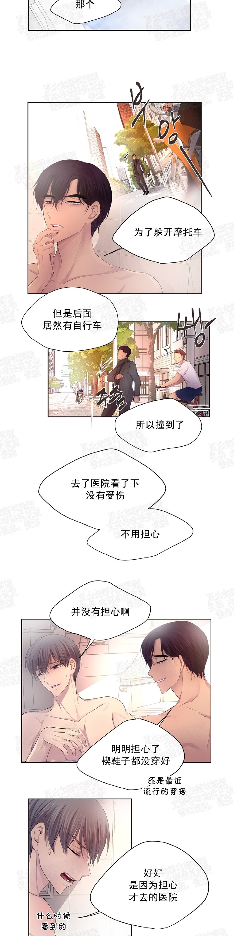 《升温/炙热的拥抱我/火热地拥抱我(第一季)》漫画最新章节第59话免费下拉式在线观看章节第【21】张图片