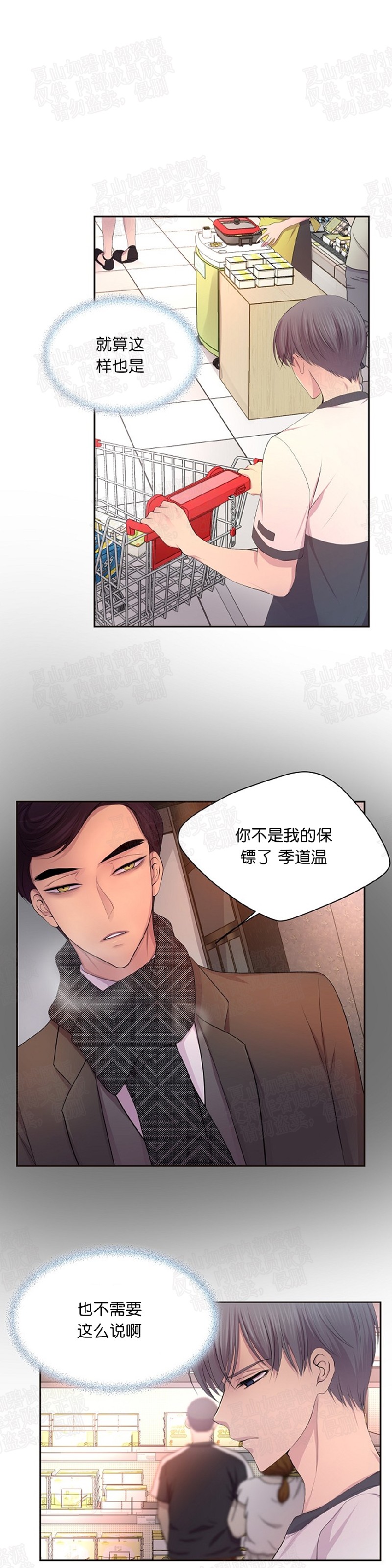 《升温/炙热的拥抱我/火热地拥抱我(第一季)》漫画最新章节第58话免费下拉式在线观看章节第【1】张图片