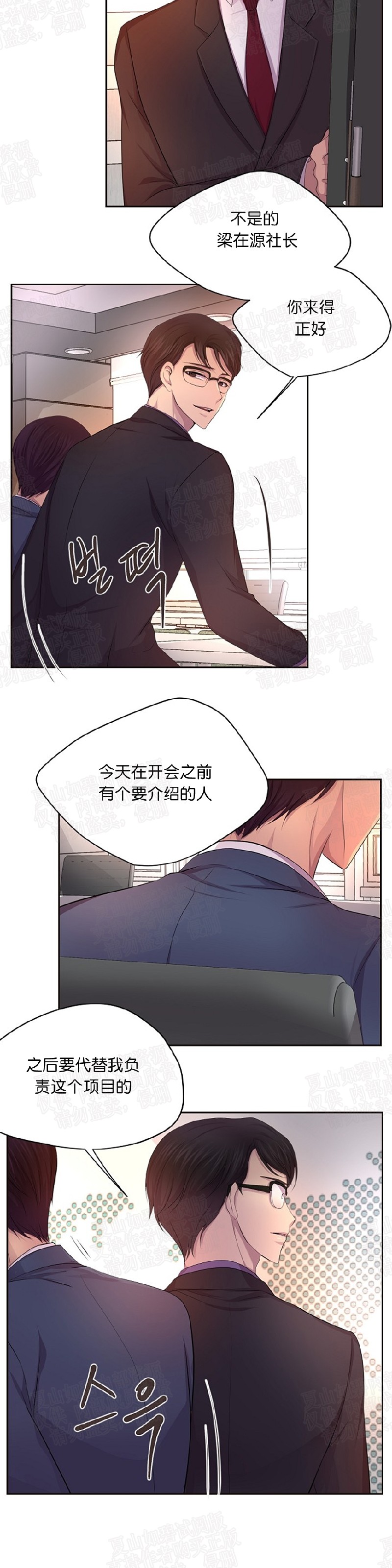 《升温/炙热的拥抱我/火热地拥抱我(第一季)》漫画最新章节第58话免费下拉式在线观看章节第【19】张图片