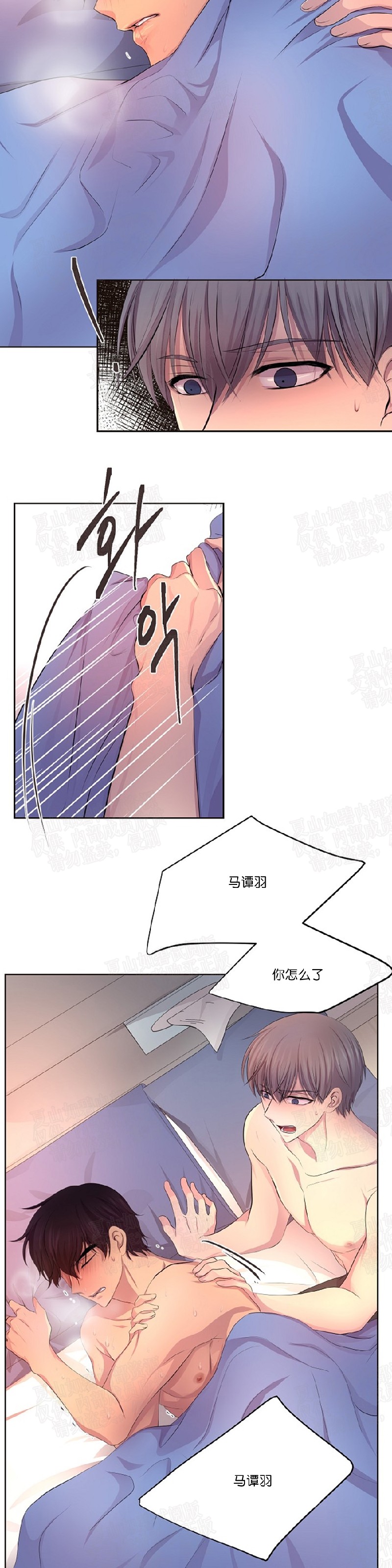 《升温/炙热的拥抱我/火热地拥抱我(第一季)》漫画最新章节第61话免费下拉式在线观看章节第【10】张图片