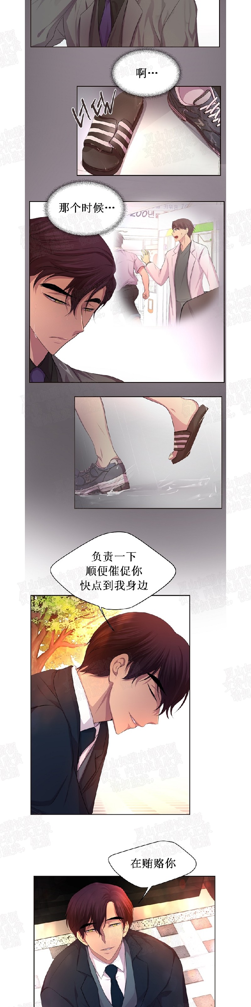 《升温/炙热的拥抱我/火热地拥抱我(第一季)》漫画最新章节第63话免费下拉式在线观看章节第【11】张图片