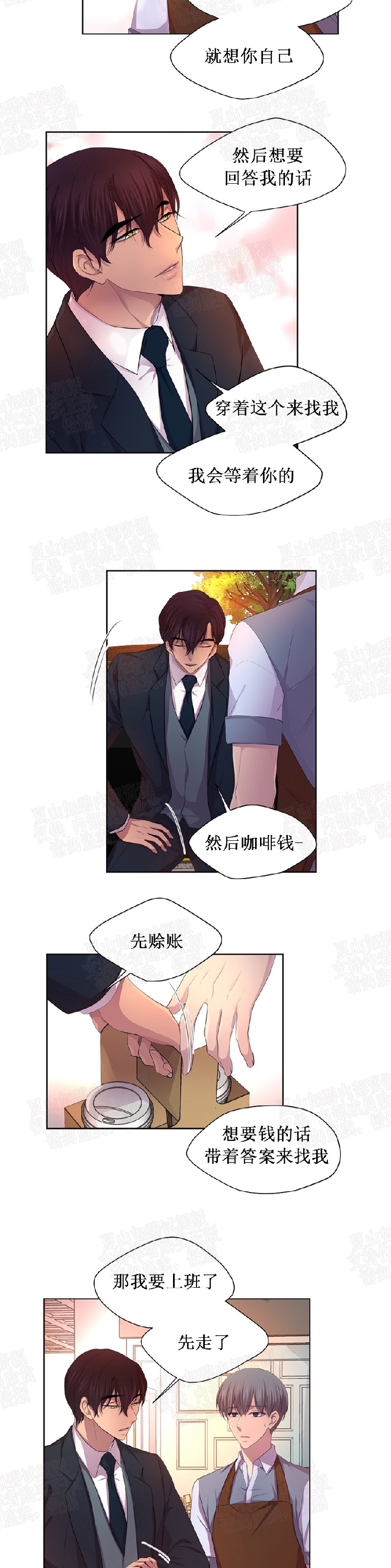 《升温/炙热的拥抱我/火热地拥抱我(第一季)》漫画最新章节第63话免费下拉式在线观看章节第【13】张图片