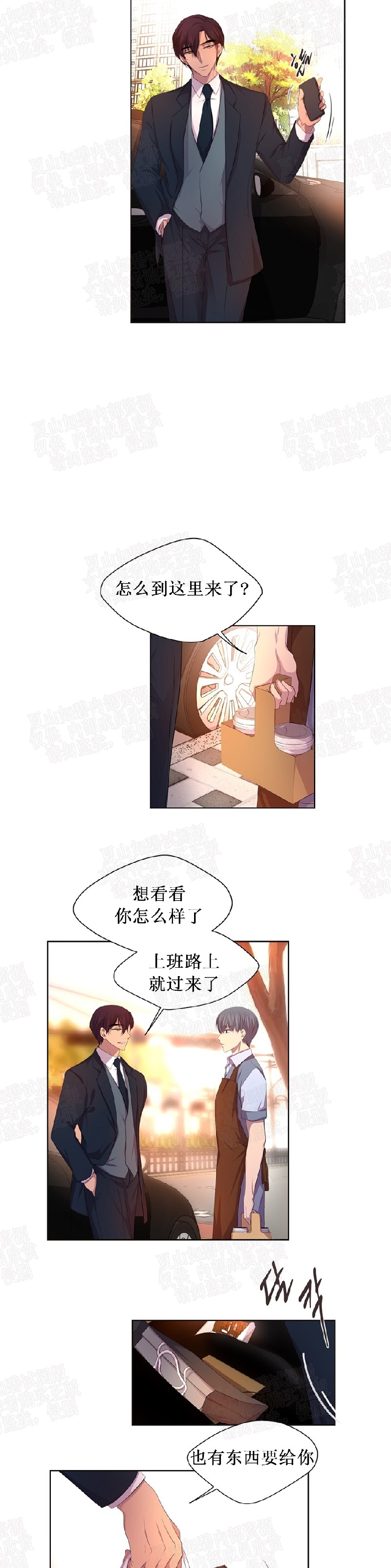 《升温/炙热的拥抱我/火热地拥抱我(第一季)》漫画最新章节第63话免费下拉式在线观看章节第【9】张图片