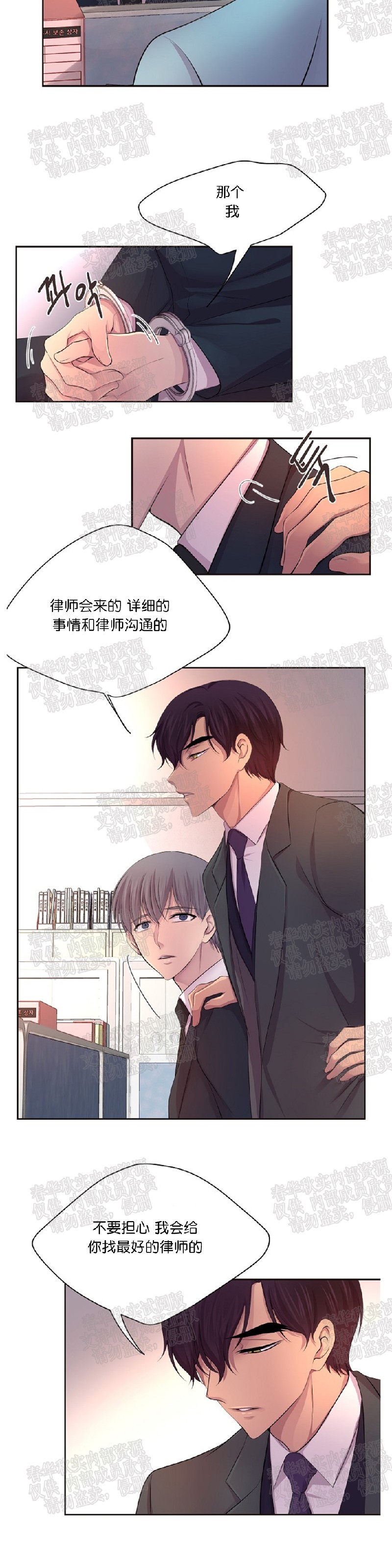 《升温/炙热的拥抱我/火热地拥抱我(第一季)》漫画最新章节第56话免费下拉式在线观看章节第【3】张图片