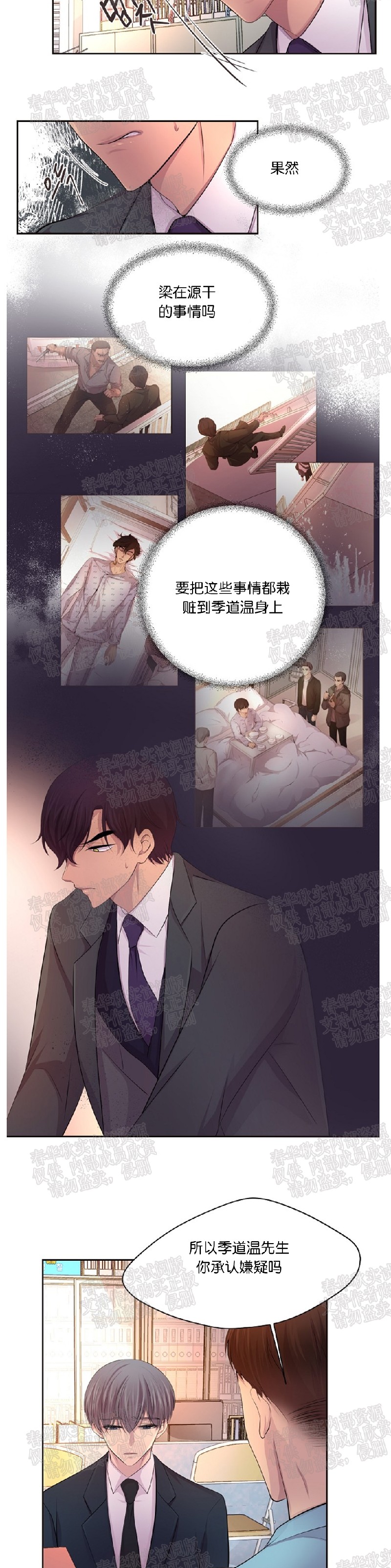 【升温/炙热的拥抱我/火热地拥抱我(第一季)[耽美]】漫画-（第56话）章节漫画下拉式图片-2.jpg