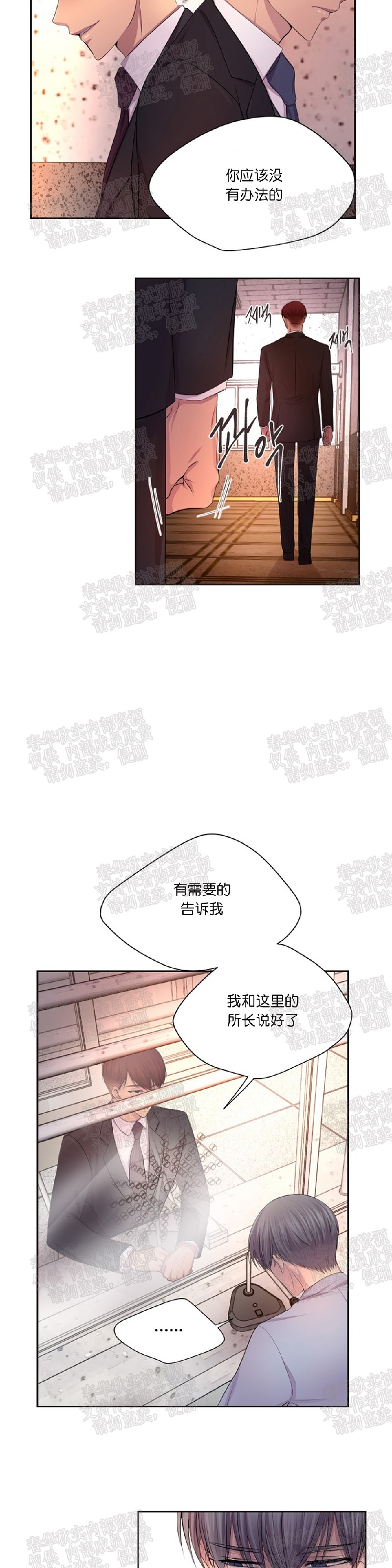 《升温/炙热的拥抱我/火热地拥抱我(第一季)》漫画最新章节第56话免费下拉式在线观看章节第【20】张图片