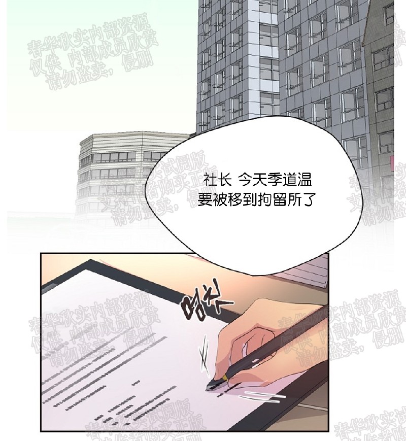 《升温/炙热的拥抱我/火热地拥抱我(第一季)》漫画最新章节第56话免费下拉式在线观看章节第【8】张图片