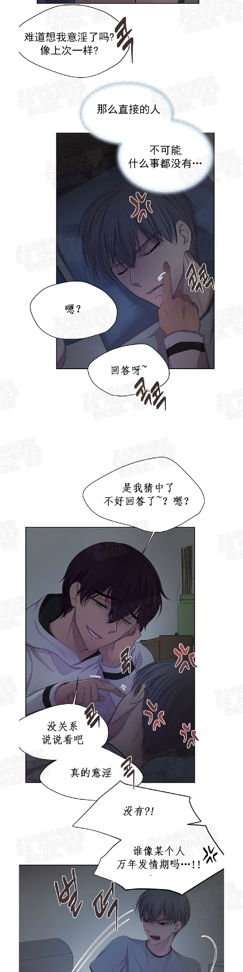 《升温/炙热的拥抱我/火热地拥抱我(第一季)》漫画最新章节第60话免费下拉式在线观看章节第【16】张图片