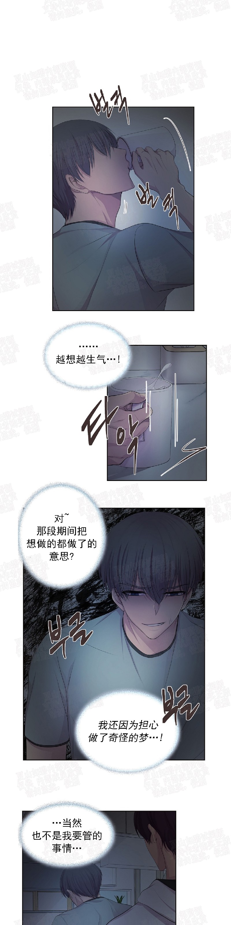 《升温/炙热的拥抱我/火热地拥抱我(第一季)》漫画最新章节第60话免费下拉式在线观看章节第【18】张图片