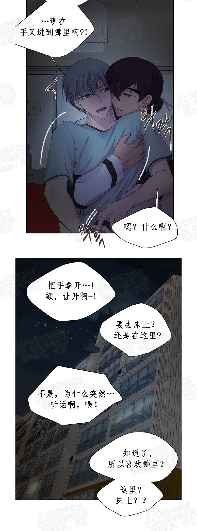 《升温/炙热的拥抱我/火热地拥抱我(第一季)》漫画最新章节第60话免费下拉式在线观看章节第【21】张图片