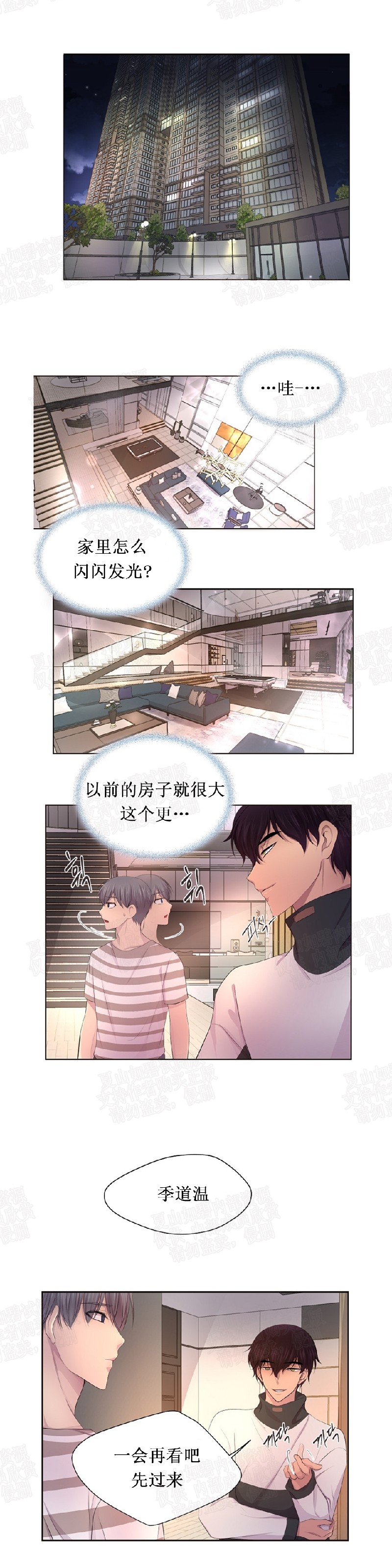 《升温/炙热的拥抱我/火热地拥抱我(第一季)》漫画最新章节第62话免费下拉式在线观看章节第【12】张图片