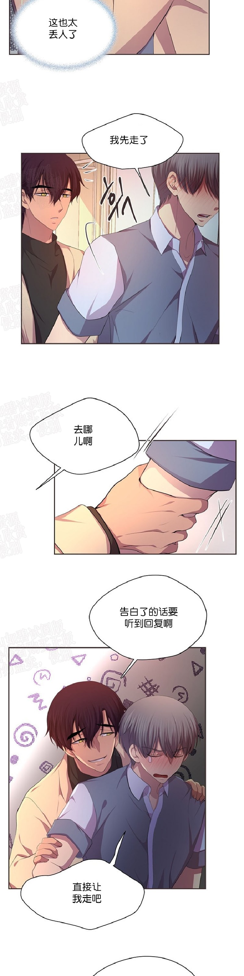 【升温/炙热的拥抱我/火热地拥抱我(第一季)[耽美]】漫画-（第64话）章节漫画下拉式图片-2.jpg