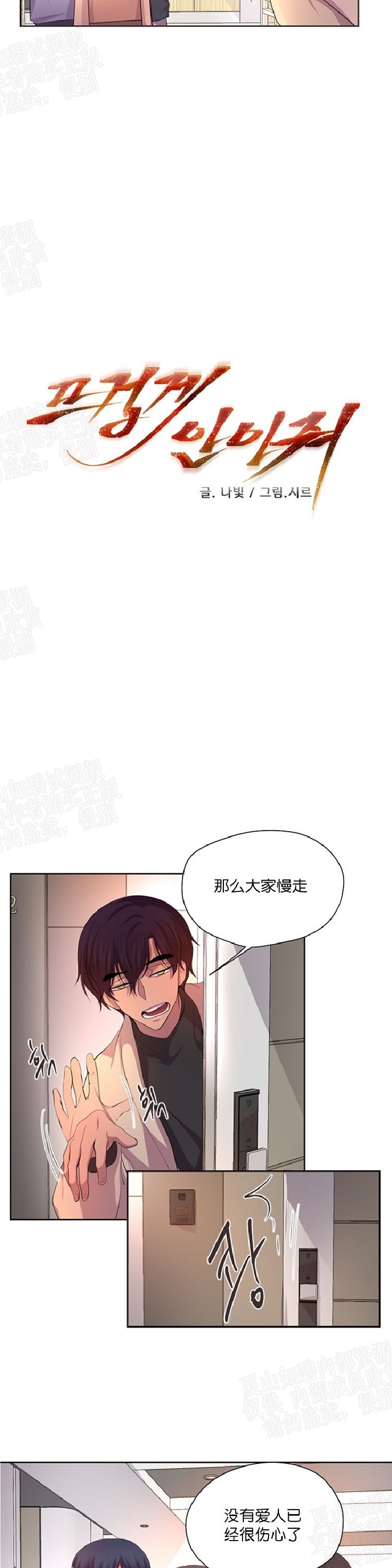 【升温/炙热的拥抱我/火热地拥抱我(第一季)[耽美]】漫画-（第64话）章节漫画下拉式图片-4.jpg