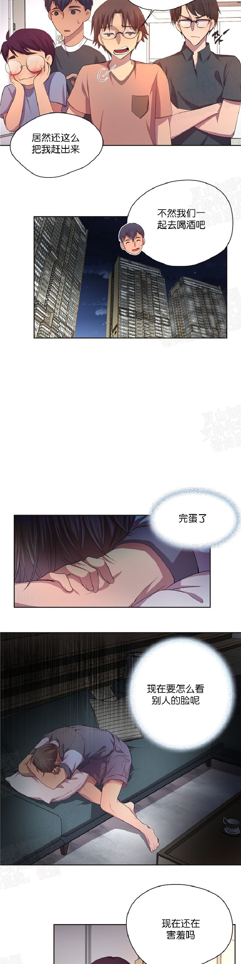 《升温/炙热的拥抱我/火热地拥抱我(第一季)》漫画最新章节第64话免费下拉式在线观看章节第【5】张图片