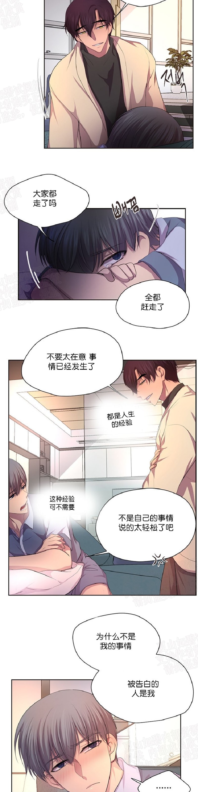 《升温/炙热的拥抱我/火热地拥抱我(第一季)》漫画最新章节第64话免费下拉式在线观看章节第【6】张图片