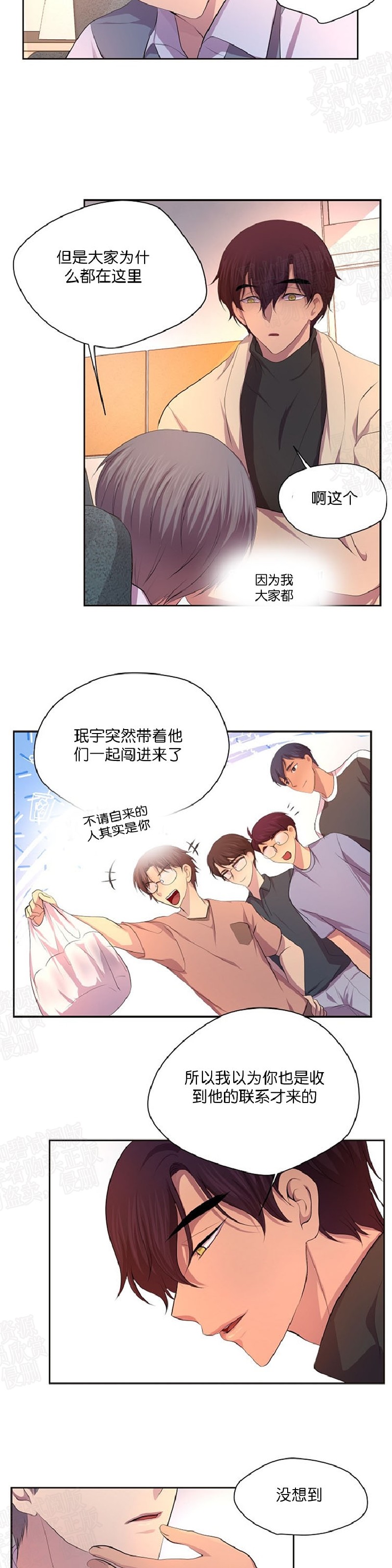 【升温/炙热的拥抱我/火热地拥抱我(第一季)[耽美]】漫画-（第64话）章节漫画下拉式图片-7.jpg