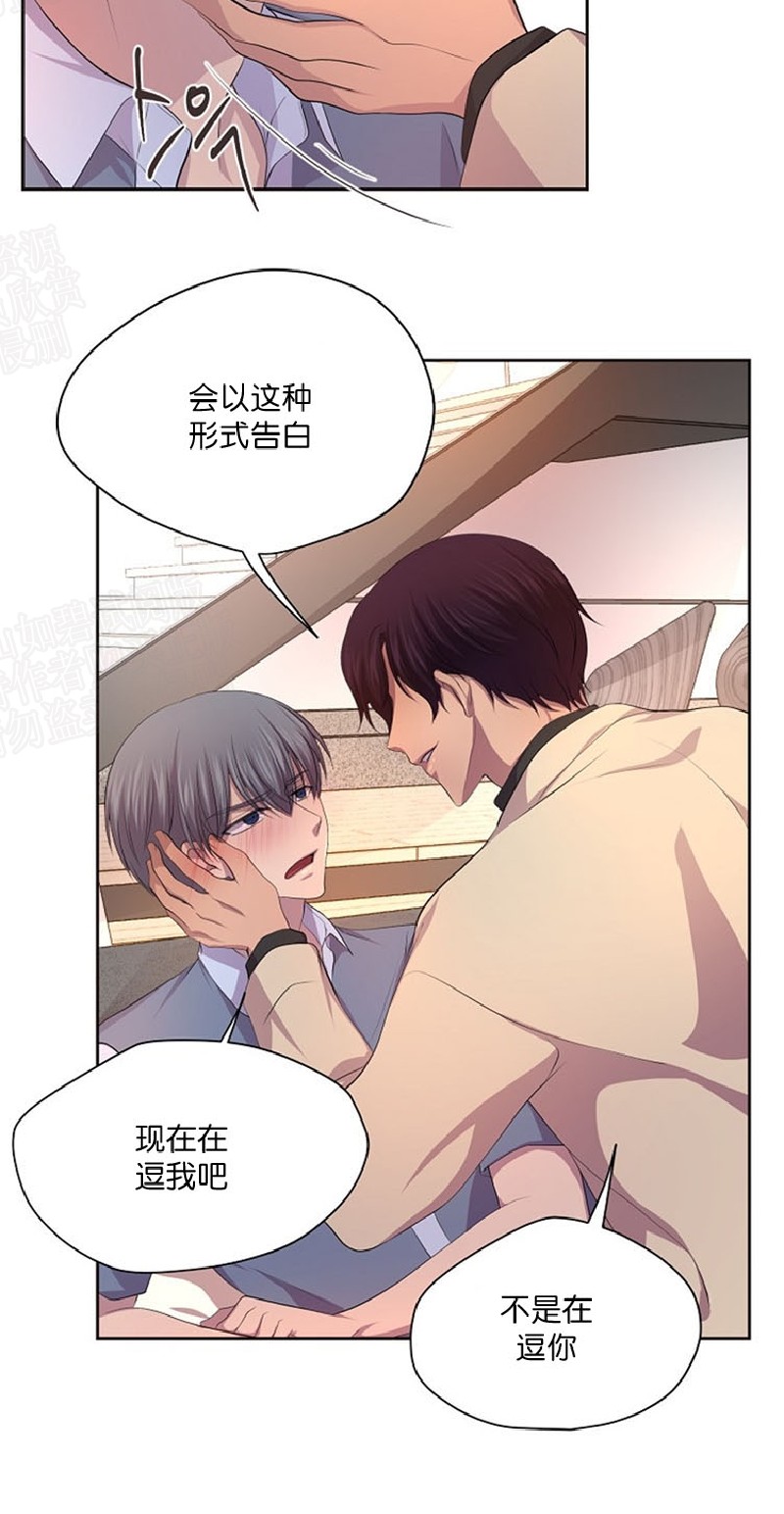 《升温/炙热的拥抱我/火热地拥抱我(第一季)》漫画最新章节第64话免费下拉式在线观看章节第【8】张图片