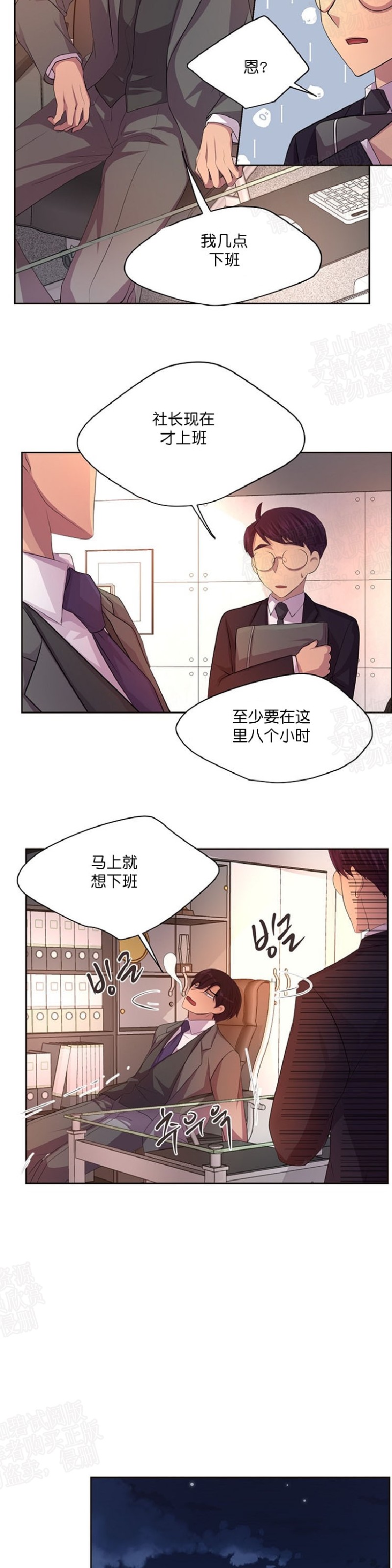 《升温/炙热的拥抱我/火热地拥抱我(第一季)》漫画最新章节第65话免费下拉式在线观看章节第【23】张图片