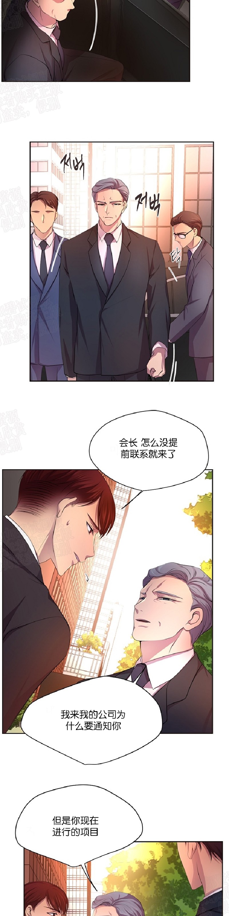 《升温/炙热的拥抱我/火热地拥抱我(第一季)》漫画最新章节第69话免费下拉式在线观看章节第【26】张图片