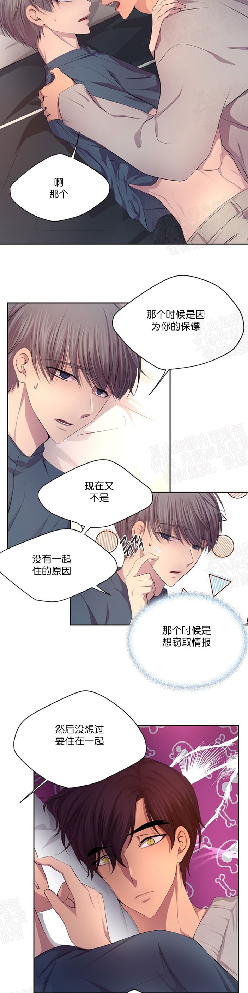 《升温/炙热的拥抱我/火热地拥抱我(第一季)》漫画最新章节第66话免费下拉式在线观看章节第【12】张图片