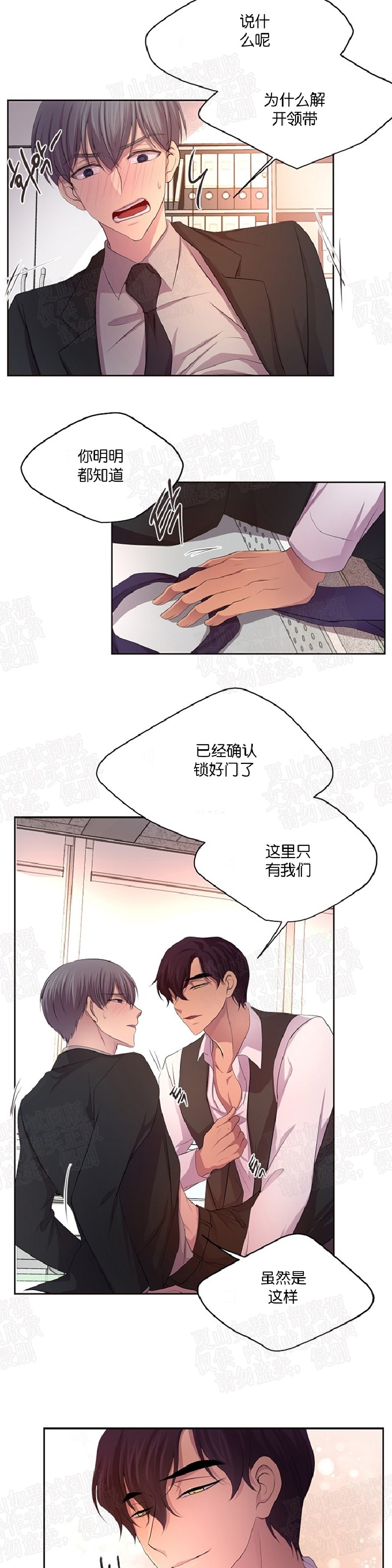 《升温/炙热的拥抱我/火热地拥抱我(第一季)》漫画最新章节第74话免费下拉式在线观看章节第【16】张图片