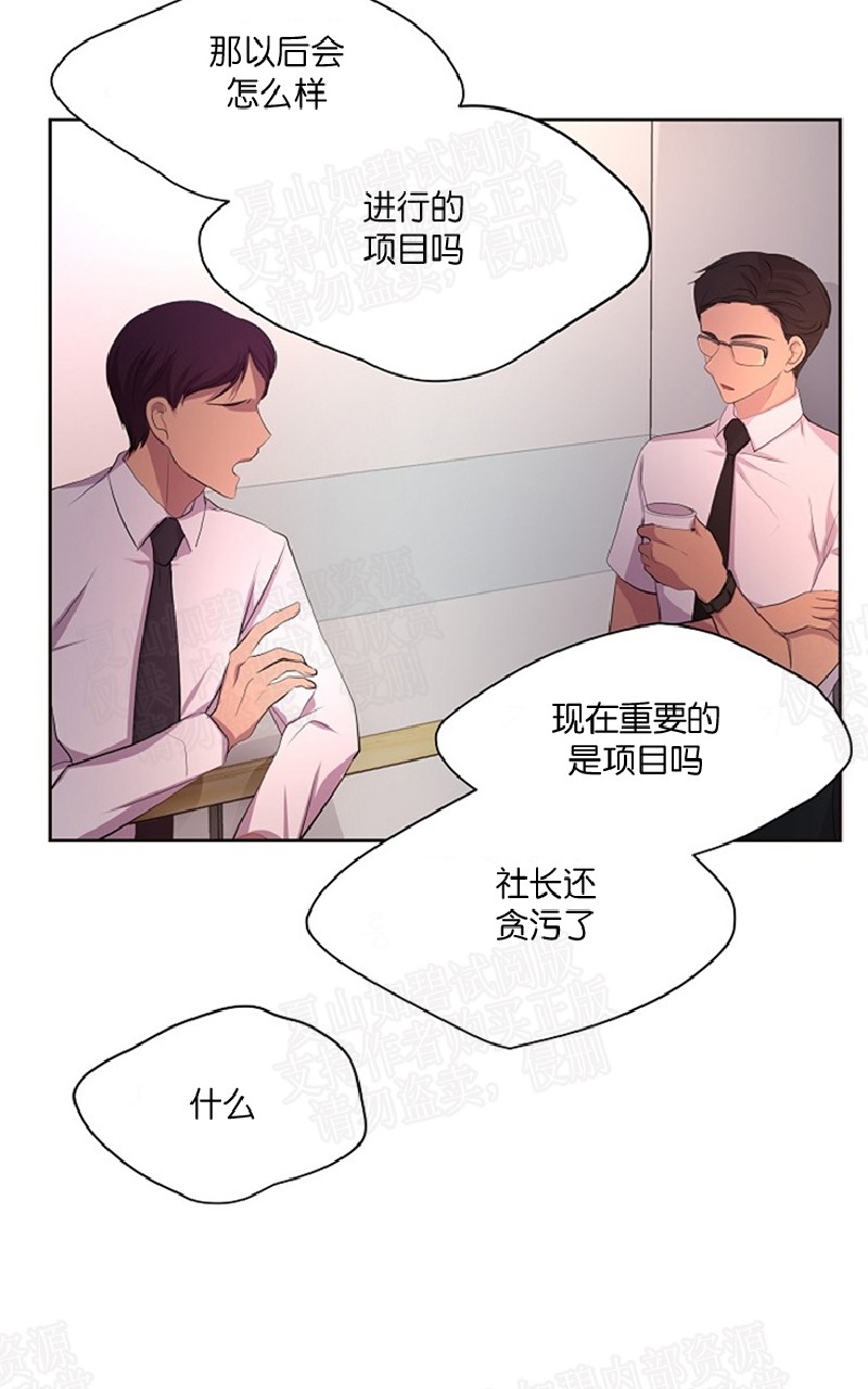 《升温/炙热的拥抱我/火热地拥抱我(第一季)》漫画最新章节第74话免费下拉式在线观看章节第【8】张图片