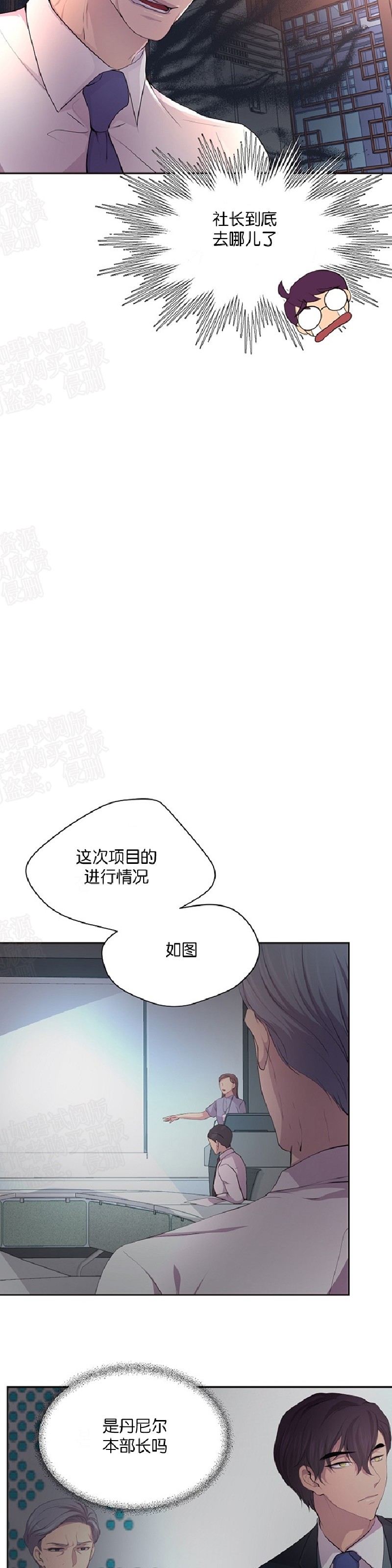 《升温/炙热的拥抱我/火热地拥抱我(第一季)》漫画最新章节第70话免费下拉式在线观看章节第【4】张图片