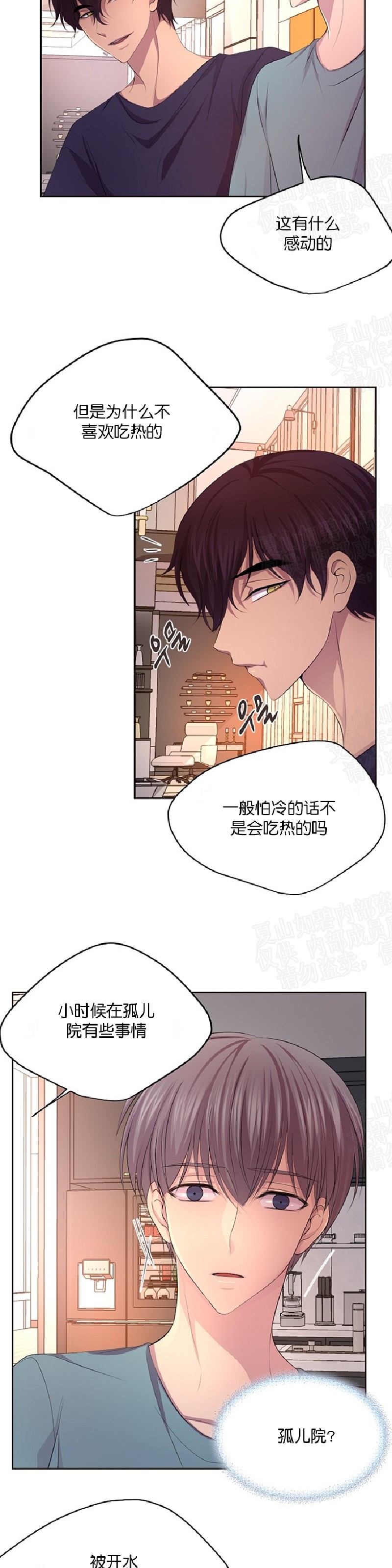 《升温/炙热的拥抱我/火热地拥抱我(第一季)》漫画最新章节第70话免费下拉式在线观看章节第【26】张图片