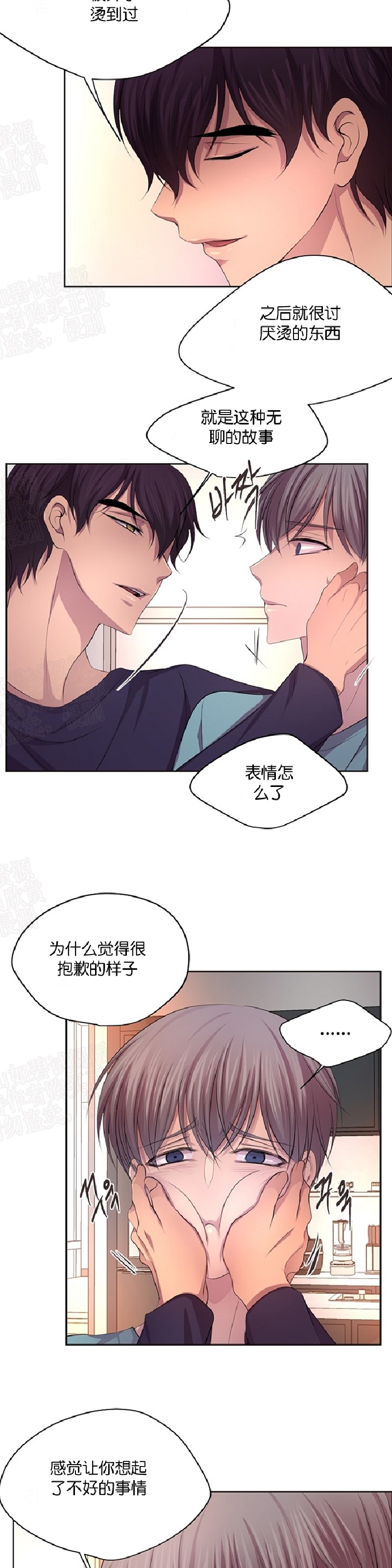 《升温/炙热的拥抱我/火热地拥抱我(第一季)》漫画最新章节第70话免费下拉式在线观看章节第【27】张图片