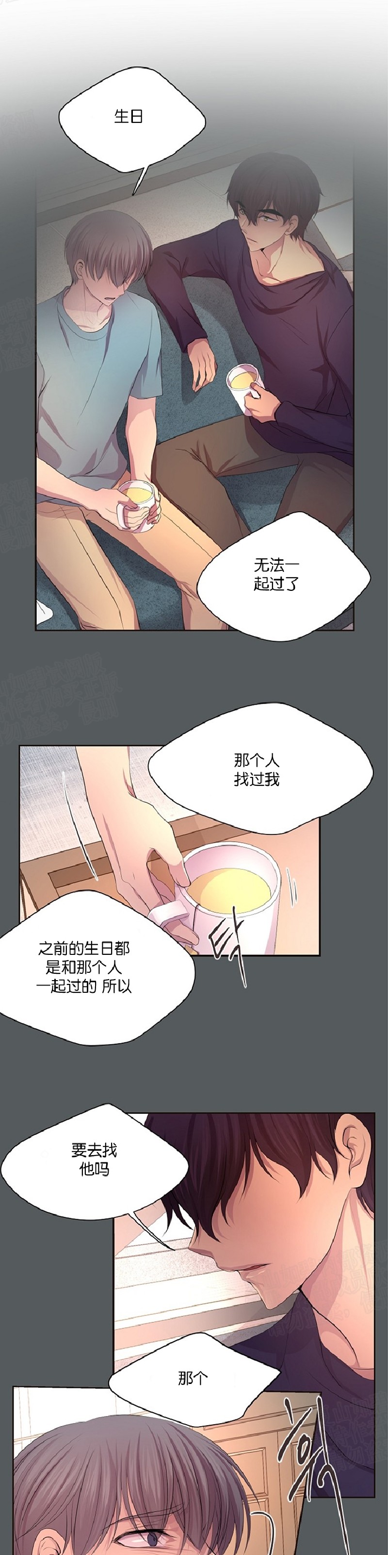 《升温/炙热的拥抱我/火热地拥抱我(第一季)》漫画最新章节第72话免费下拉式在线观看章节第【6】张图片