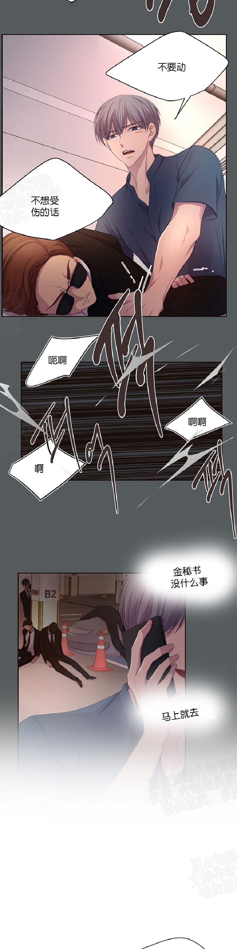 《升温/炙热的拥抱我/火热地拥抱我(第一季)》漫画最新章节第72话免费下拉式在线观看章节第【16】张图片