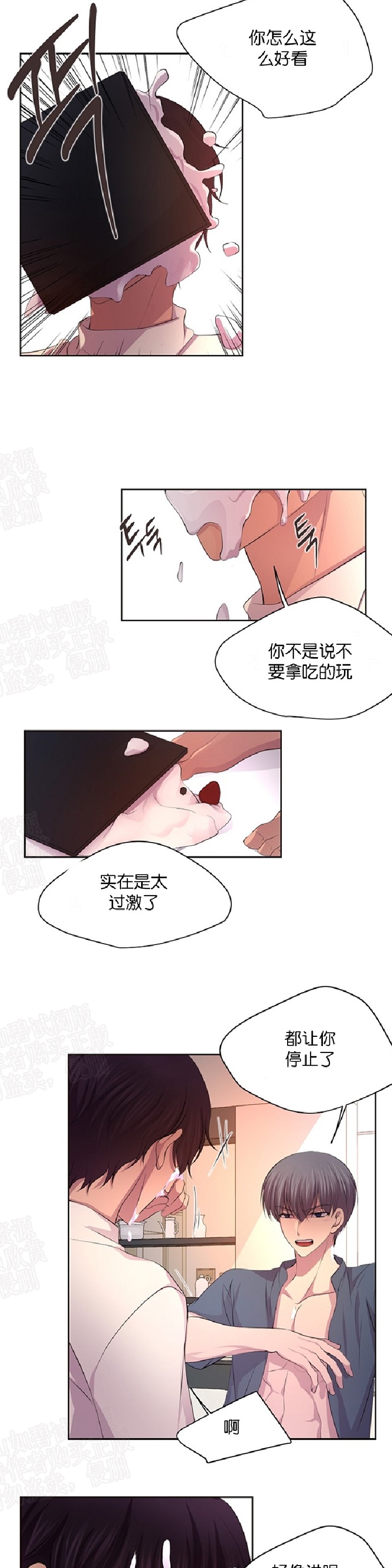 《升温/炙热的拥抱我/火热地拥抱我(第一季)》漫画最新章节第73话免费下拉式在线观看章节第【6】张图片