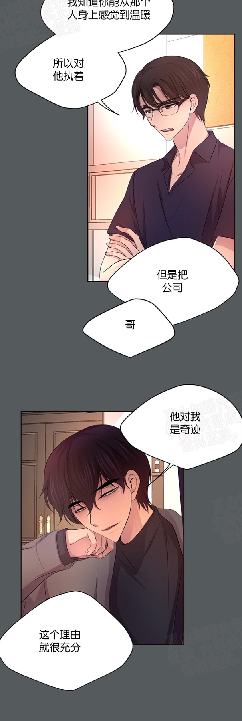 《升温/炙热的拥抱我/火热地拥抱我(第一季)》漫画最新章节第73话免费下拉式在线观看章节第【11】张图片