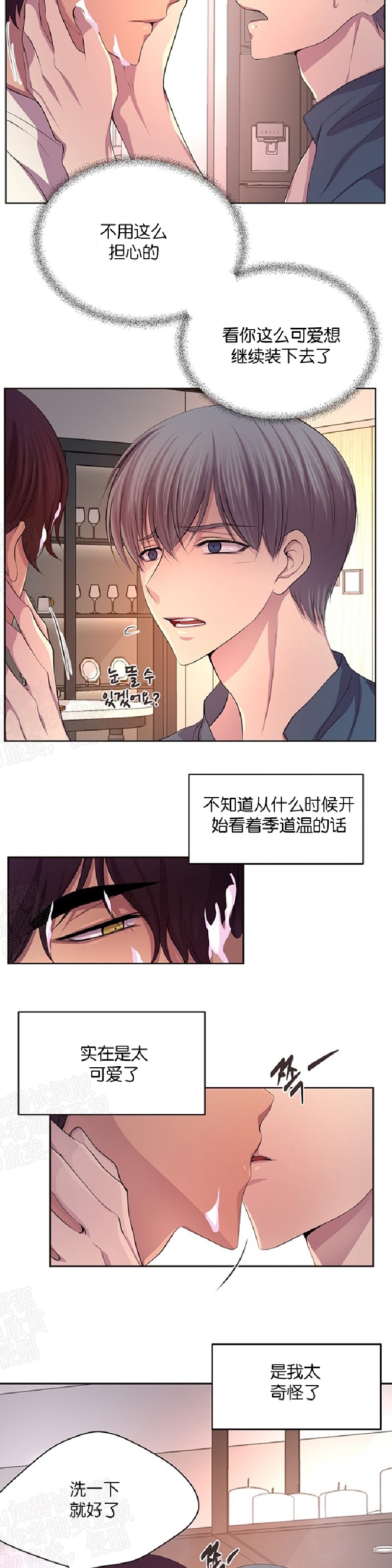 《升温/炙热的拥抱我/火热地拥抱我(第一季)》漫画最新章节第73话免费下拉式在线观看章节第【8】张图片